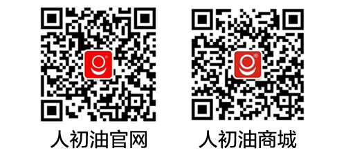 人初集團防偽查詢系統暫時變更通知人初油官網微信公眾號人初油商城微信公眾號
