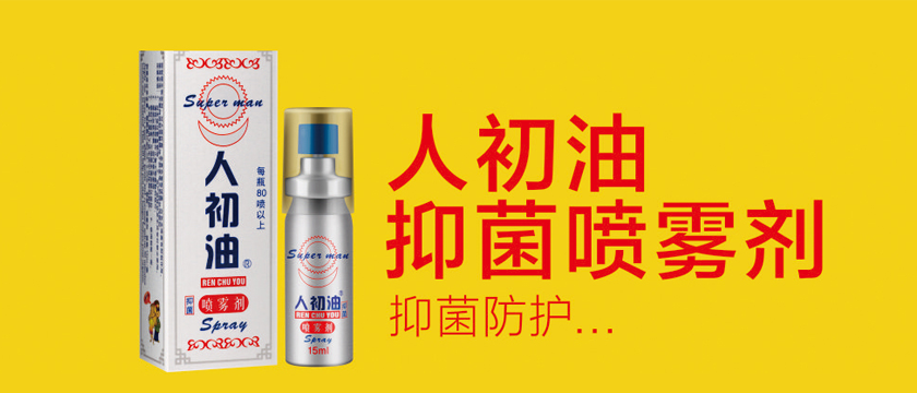 人初油對人體有害嗎？
