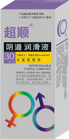 超順陰道潤滑液