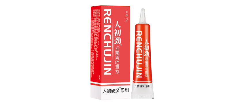人初勁抑菌男性膏劑