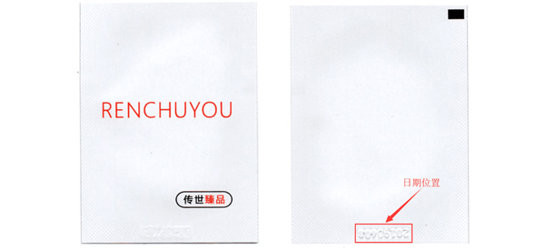 人初油濕巾采用全新全自動濕巾生產設備生產