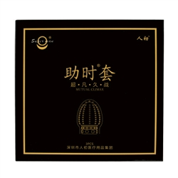 助時(shí)套