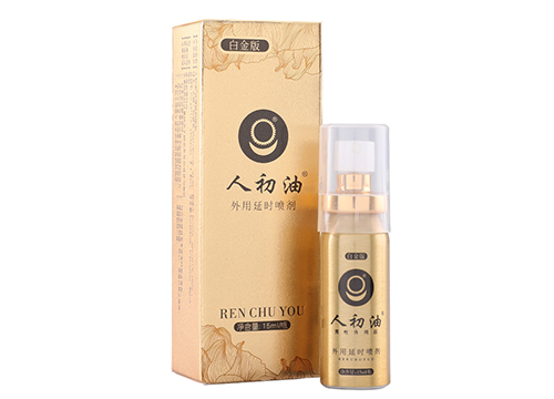 白金版人初油外用延時(shí)噴劑