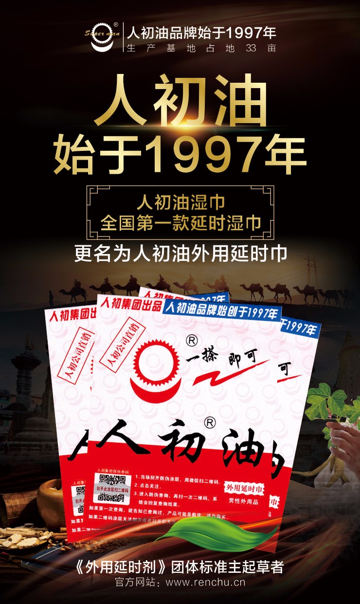 人初油對人體有害嗎，人初油對人體有傷害嗎，人初油有什么副作用嗎，人初油有害嗎，人初油對身體有害嗎