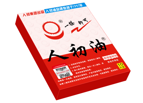10片裝人初油外用延時巾