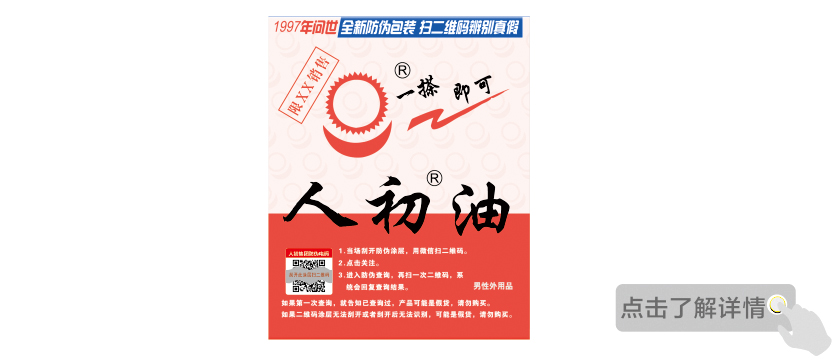 人初油濕巾