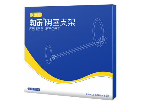 勃樂陰莖支架