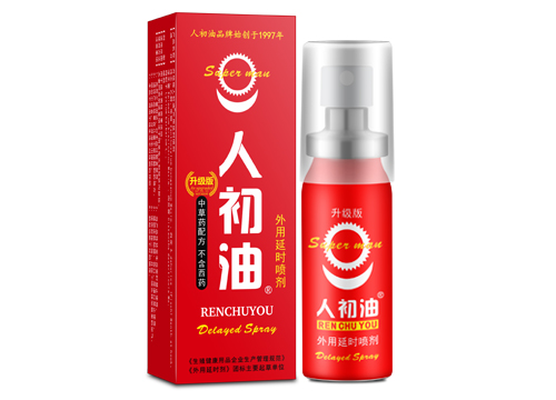 升級版人初油外用延時噴劑