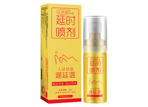 人初油外用延時噴劑