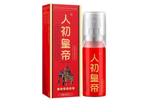 人初皇帝外用延時(shí)噴劑