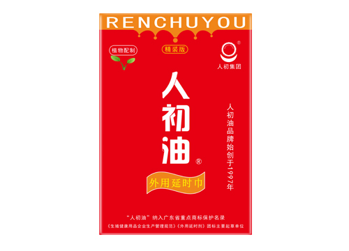 精裝版人初油外用延時巾