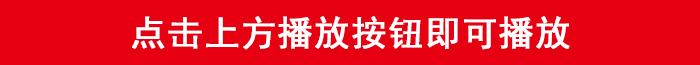 人初之歌播放按鈕