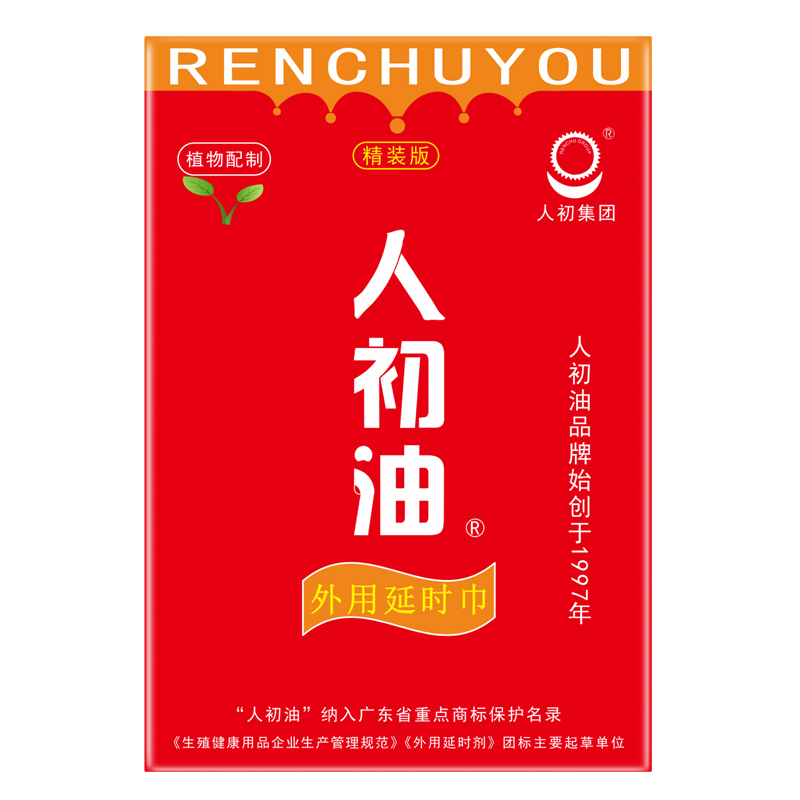 精裝版人初油外用延時(shí)巾