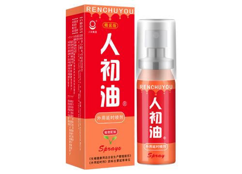人初油延時噴劑噴完30分鐘以后清洗口交會麻木嗎，人初油延時噴劑口交麻木嗎，用人初油后可以口交嗎，人初油噴霧劑用了會麻木嗎，人初油男用噴劑用了麻不麻木