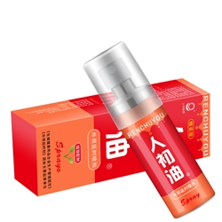 精裝版人初油外用延時噴劑