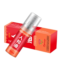 精裝版人初油外用延時噴劑