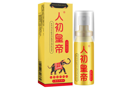 人初皇帝外用延時噴劑