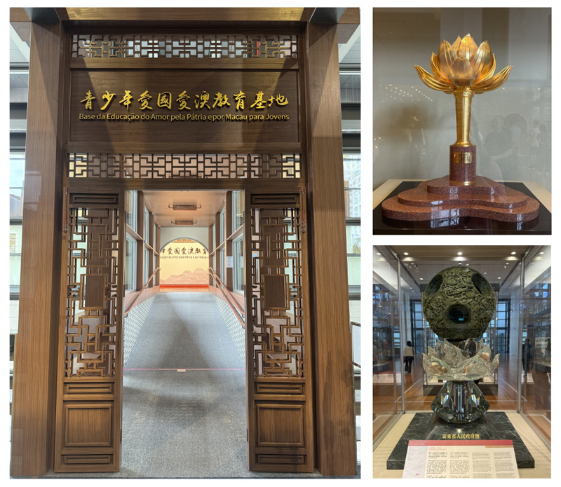 青少年愛國愛澳教育基地.jpg